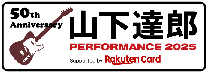 山下達郎 PERFORMANCE 2025